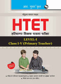 HTET: Primary Teacher (PRT) LevelI (Class I to V) Exam Guide (Popular Master Guide)