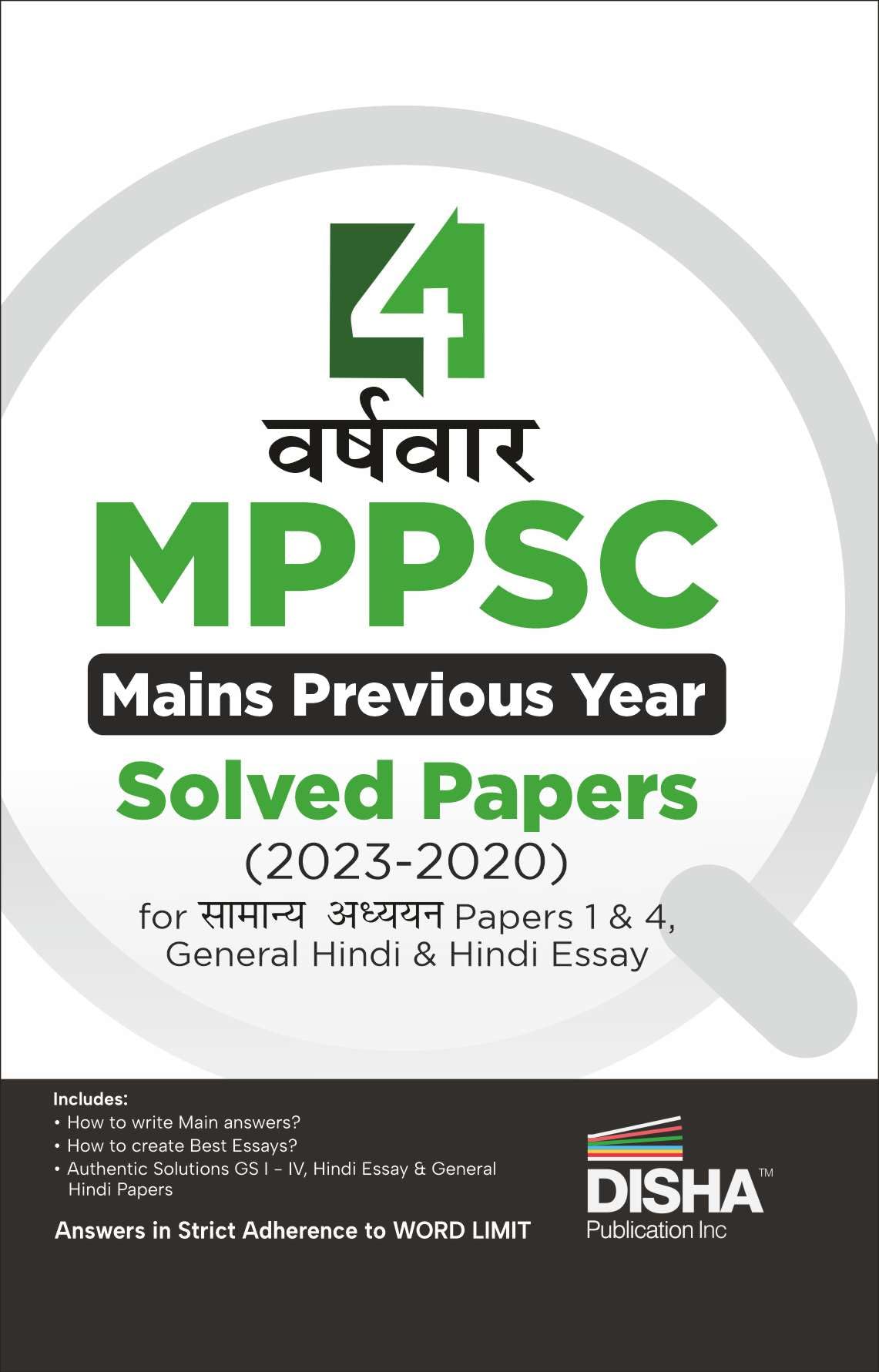 4 VarshVaar Madhya Pradesh Civil Services Mppsc Mains Previous Year Solved Papers (2023  2020) For Samanya Adhyayan Papers 1 T