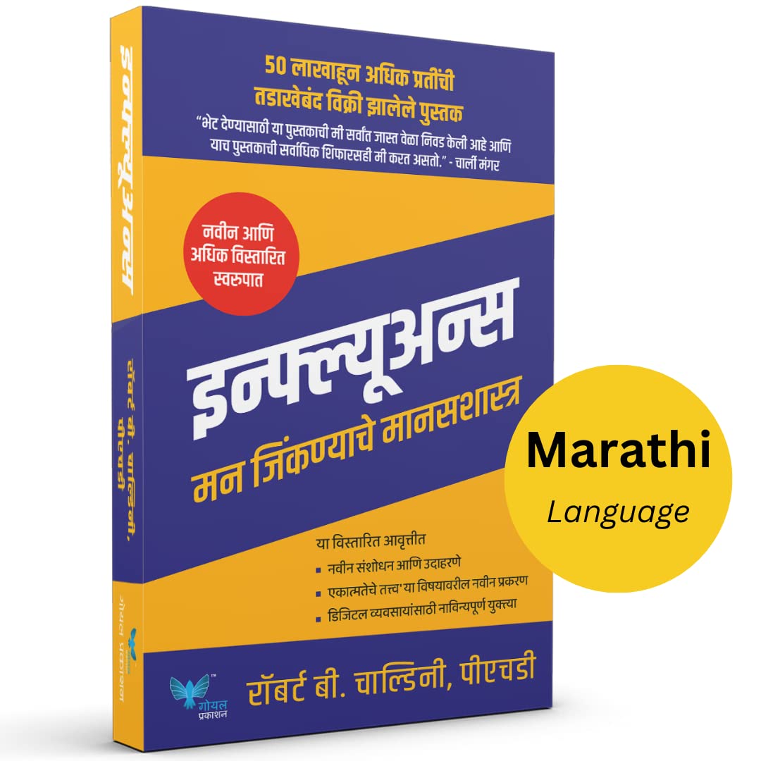 Influence (Marathi) |  :   