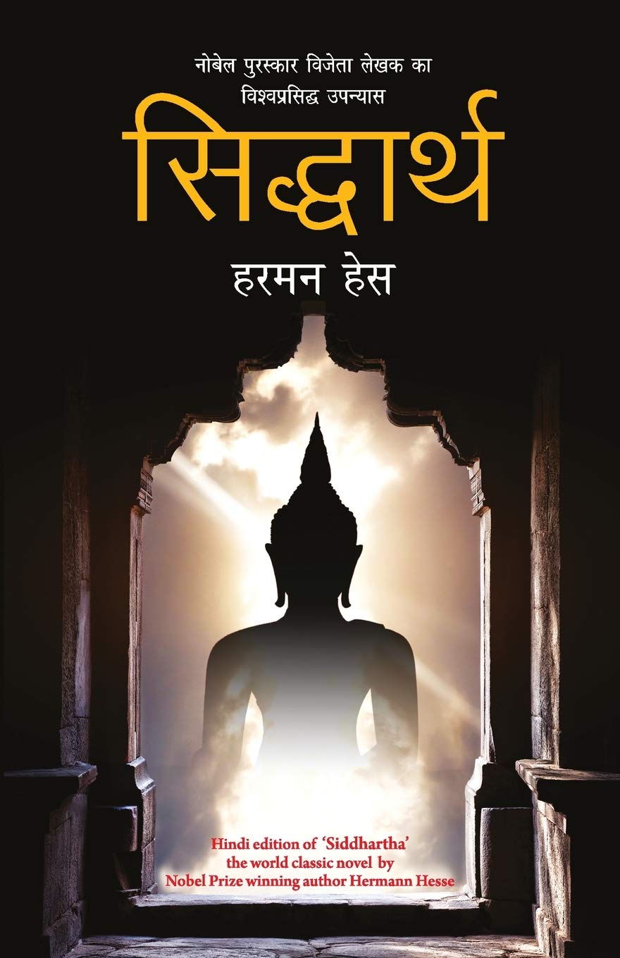 Sidharth (Hindi Edition)