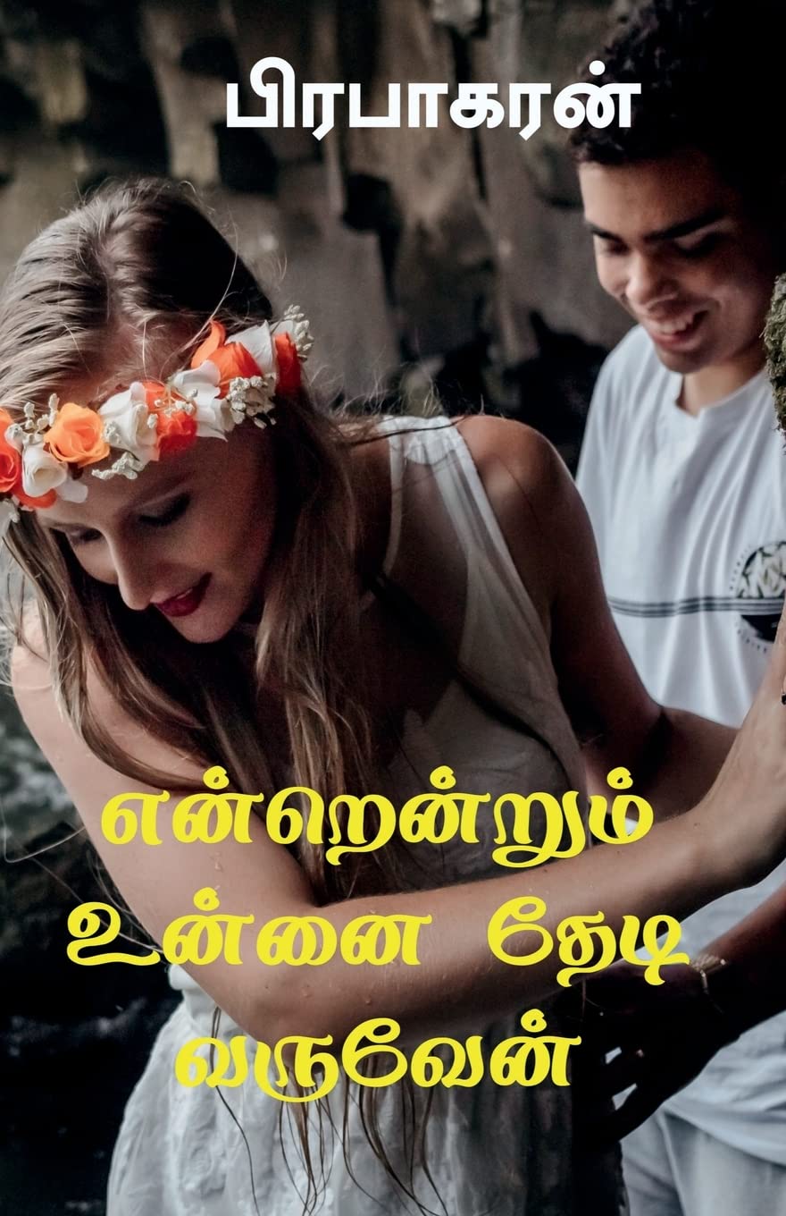 Enrenrum Unnai Thedi Varuven /     : Tamil Love Story