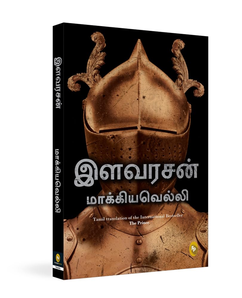 The Prince (Tamil Edition)