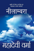Neelambra (Hindi Edition)