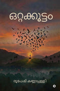 Ottakkoottam / 