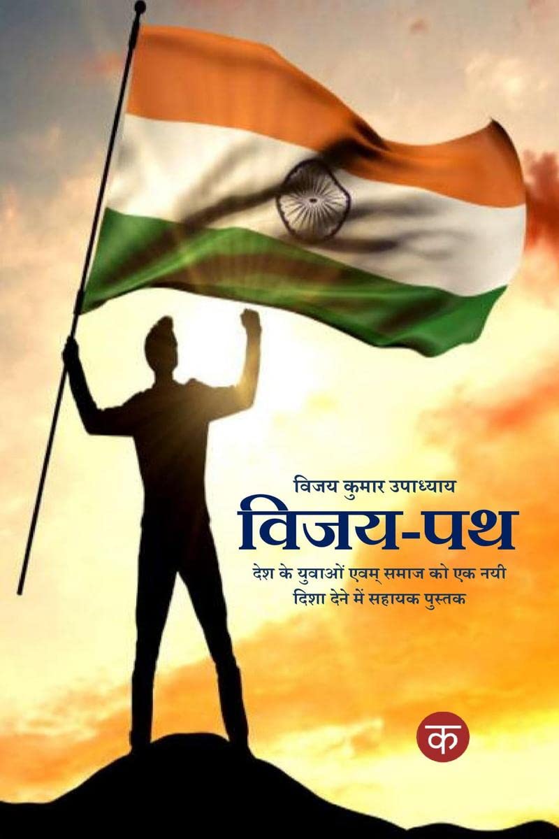 VIJAY PATH / 