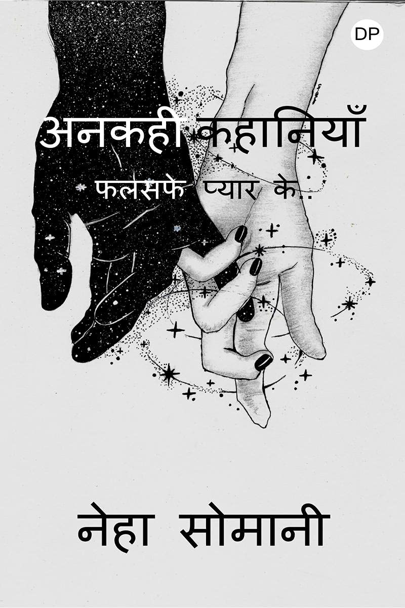 Anakahee Kahaaniyaan /   :   ...