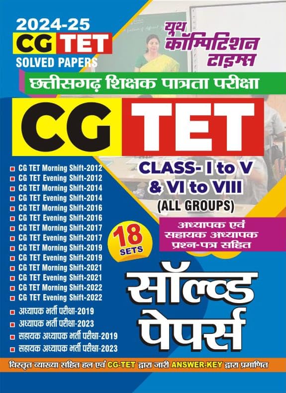 Youth Competition Times CG TET Solved Papers Class IV & VI to VIII (18 Sets) Hindi Medium 202425