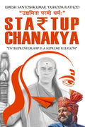 Startup Chanakya : Entrepreneurship Is A Supreme Religion