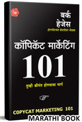 Copycat Marketing 101: How To Copy Cat Your Way To Wealth Book In Marathi,Anuvadit, Translated,Self Help, Personality Developmen