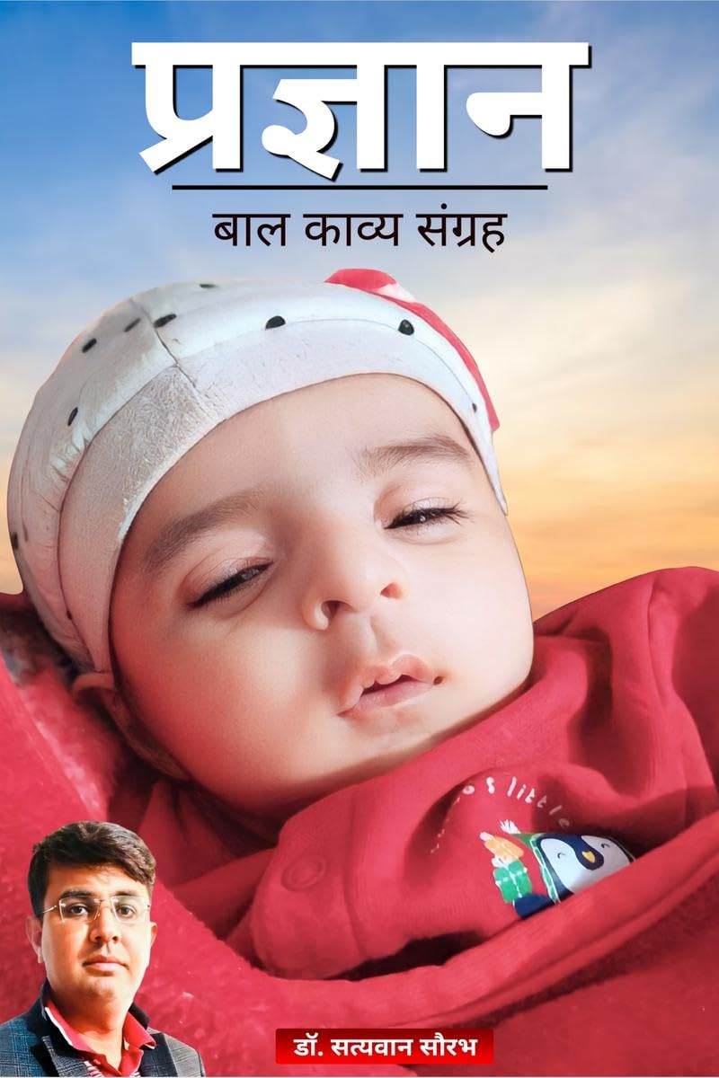 Pragyan /  :   