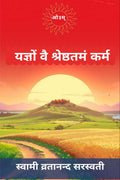 Yajna Is The Best Act /    