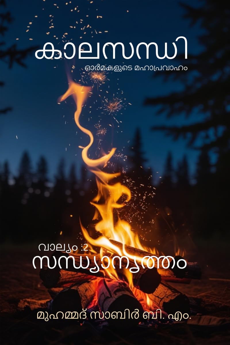 KAALASANDHI: Volume 2 Sandhyanrutham / 