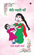 Meri Pyaari Maa /   