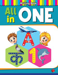 ALL IN ONE: Practice Writing Book for English and Hindi