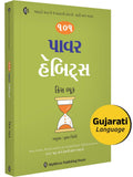 Gujarati | 101 Power Habits |    |        :    | Chris Luke | 101 Life Lessons & Success Habits of ... Business Icons and Inspir