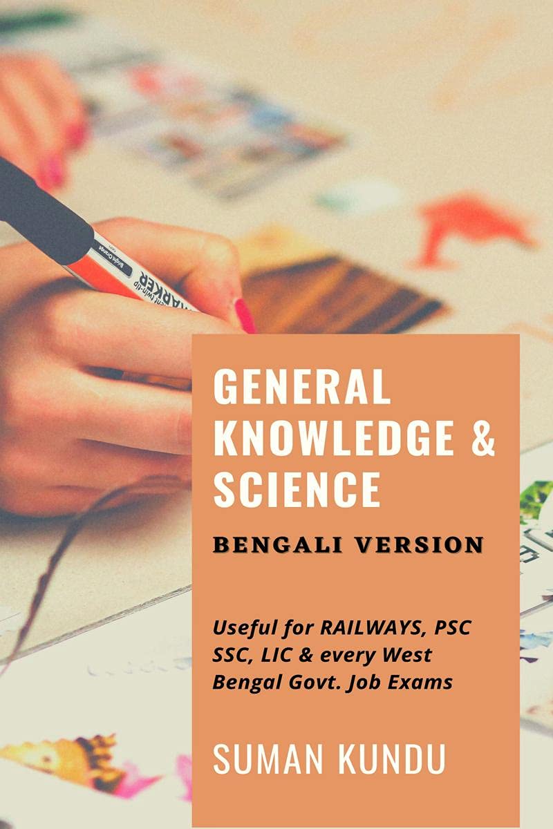 General Knowledge & Science (Bengali Version) /     ( )