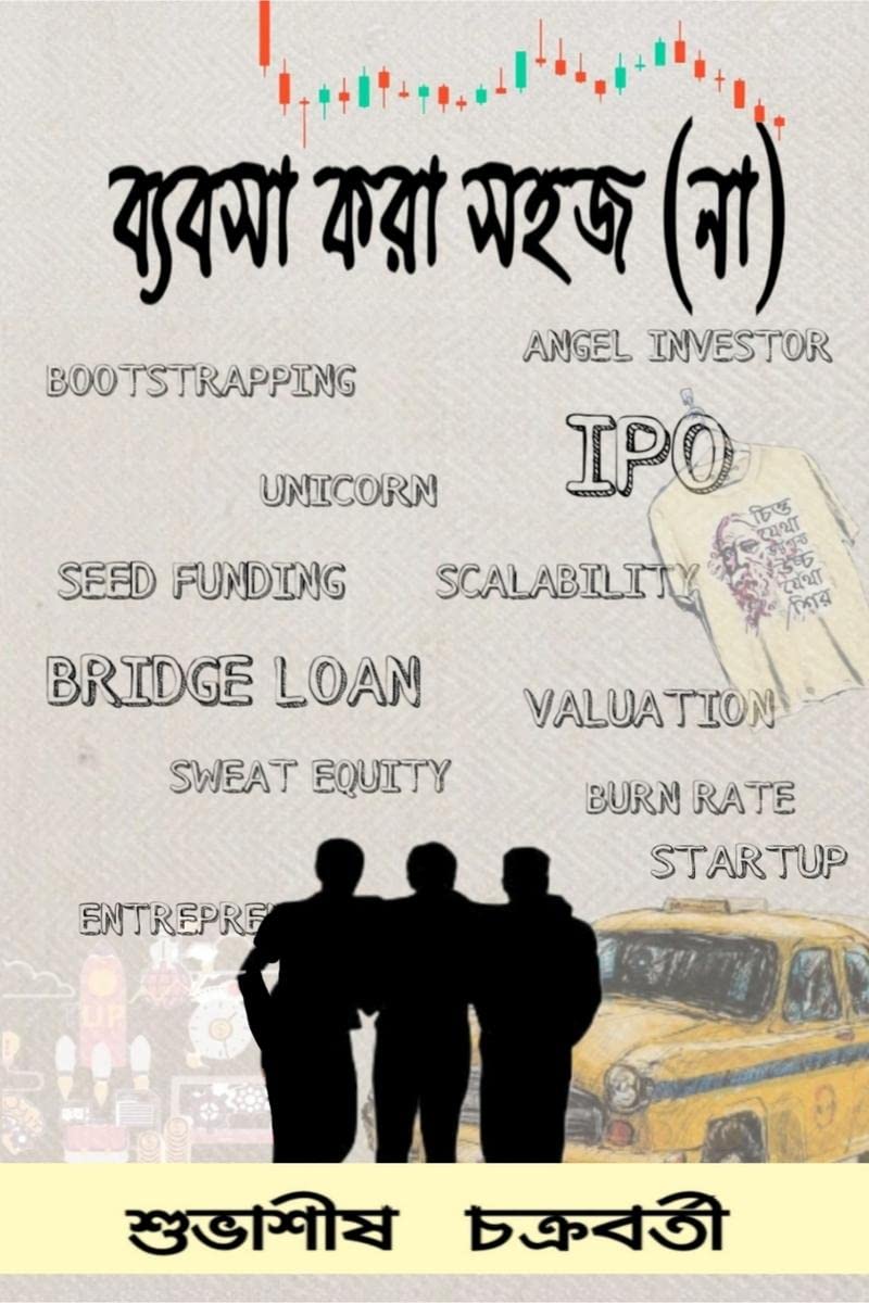 Byabsa kora sohoj (na) /    ()