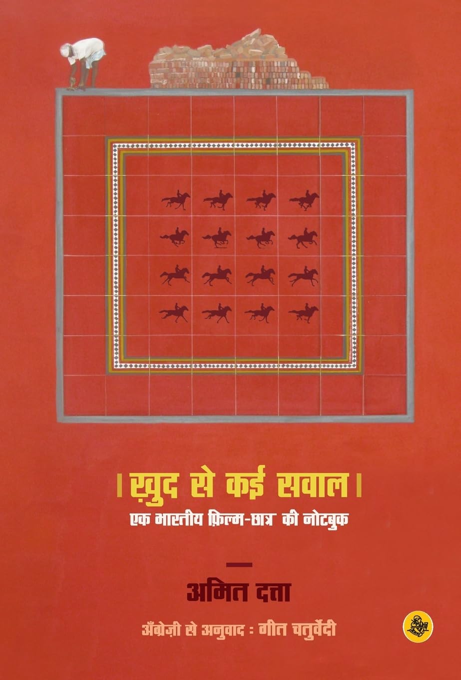 Khud Se Kayi Sawal (Hindi Edition)
