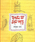 Jakhan Ja Mane Pare New