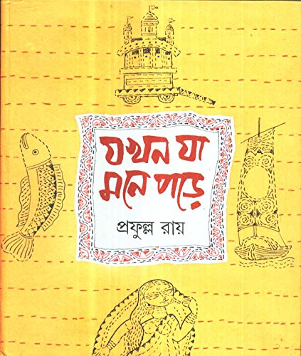 Jakhan Ja Mane Pare New