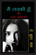 Main Ladki Hoon Aur Anya Monologue /      