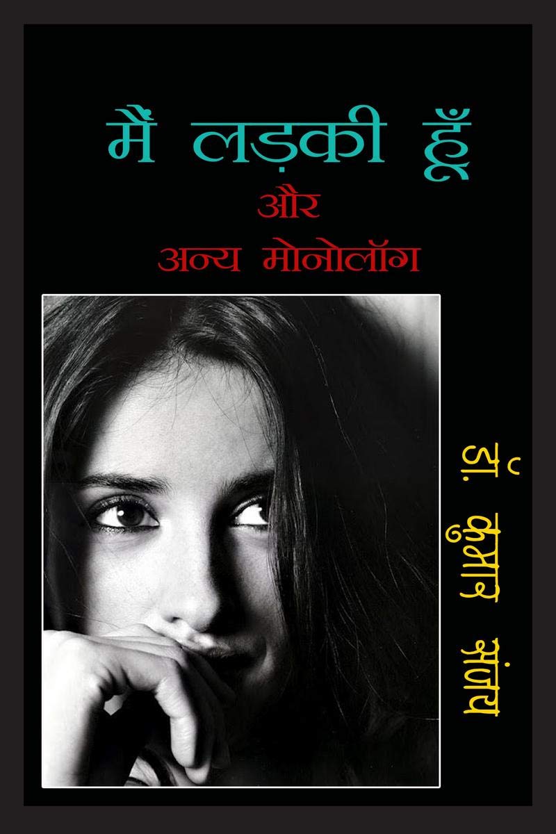 Main Ladki Hoon Aur Anya Monologue /      