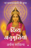 Divya Anubhutiya /  :     / Maa Satya Narayani Ki Kripa