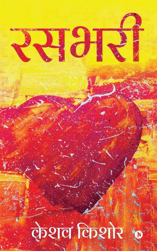 Rasbhari / 