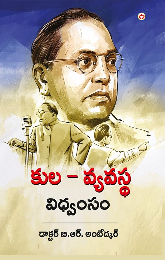 JaatPaat Ka Vinash in Telugu (  ): Annihilation of Caste by B.R. Ambedkar in Telugu |Telugu Book