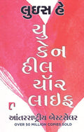 You Can Heal Your Life (Gujarati, Paperback) [Paperback] Aditya Vasu Louise L. Hay [Jan 01, 2013]