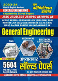 Youth Competition Times General Engineering | Chapterwise Solved Papers | Objective Questions | Hindi & English Medium