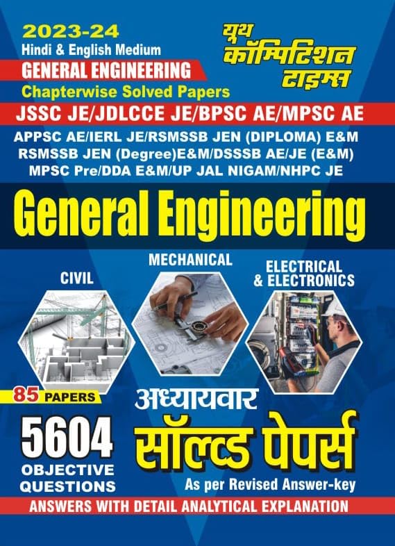 Youth Competition Times General Engineering | Chapterwise Solved Papers | Objective Questions | Hindi & English Medium