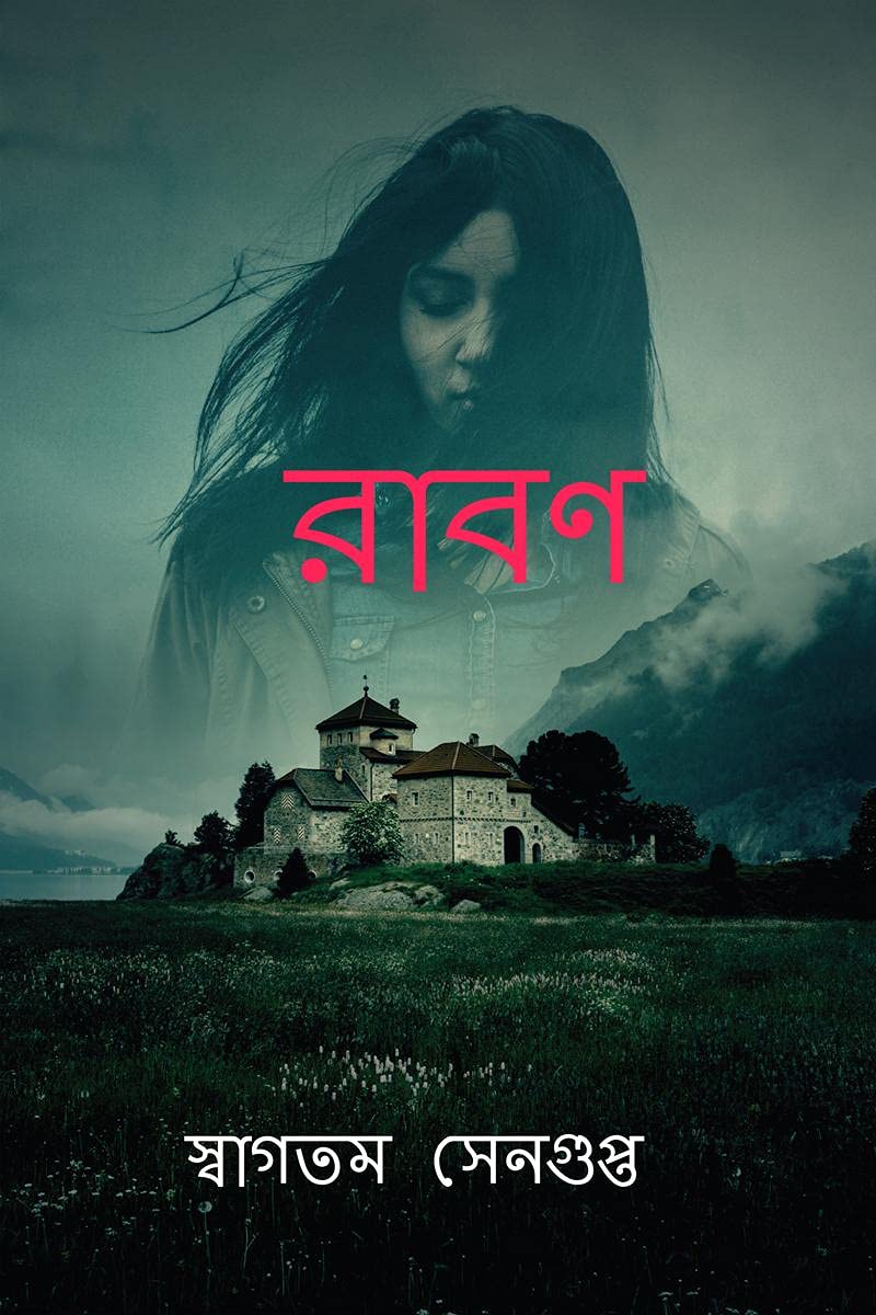 Ravan /  : Every Life Has A Story
