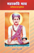   | Mahakavi Magh