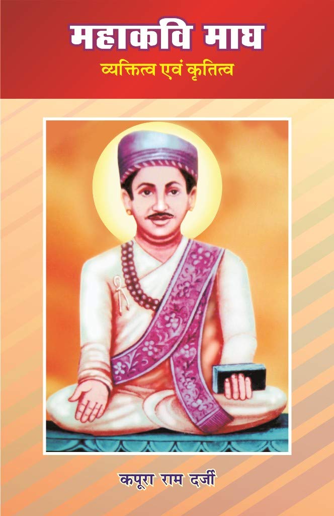   | Mahakavi Magh