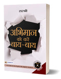 Abhimaan Ko Karein ByeBye