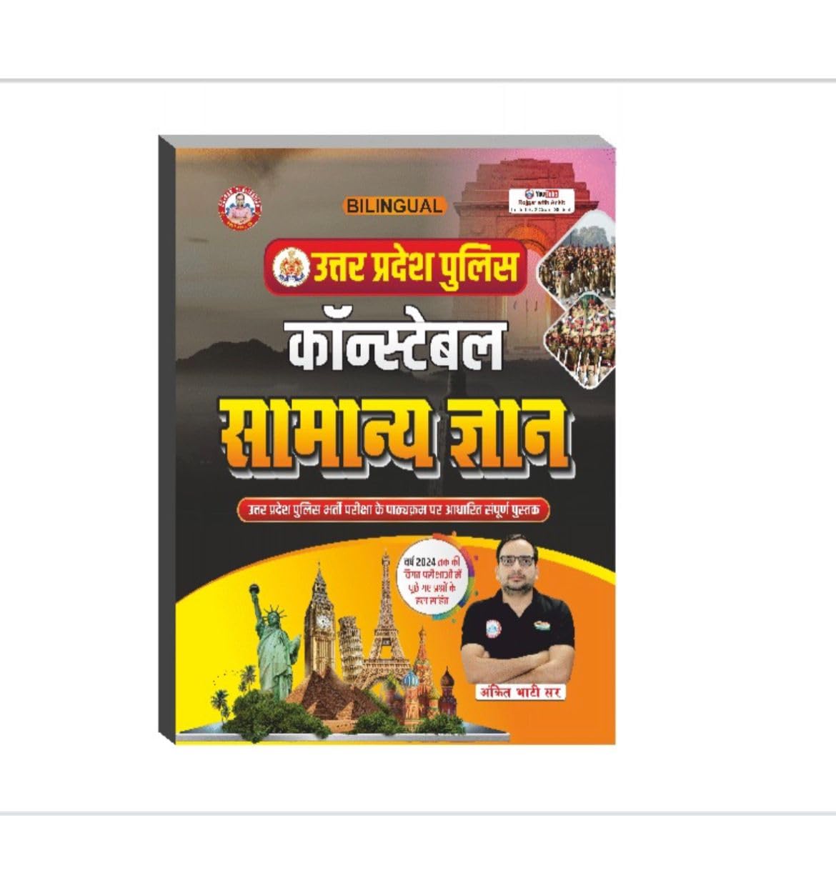 UP Police Constable Samany Adhyan Syllabus Par Aadharit Sampurn Book In Hindi Latest Edition 2023 24