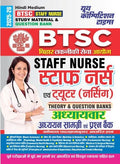 BTSC Staff Nurse Chapterwise Study Material & Question Bank Hindi Medium 202526