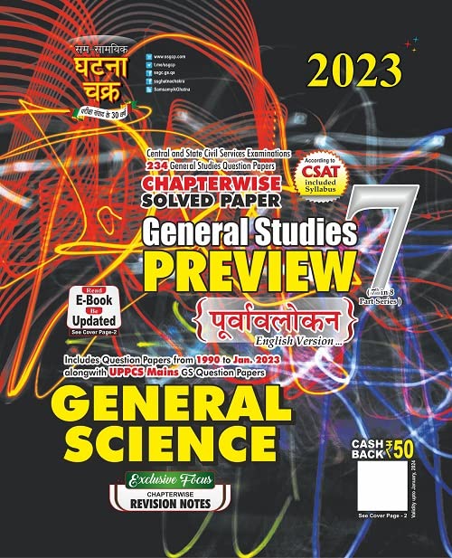 Purvavlokan General Science part 7 2023 (23121C)