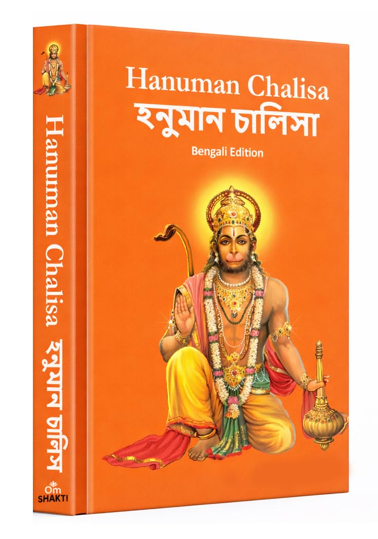 Hanuman Chalisa:    Hanuman Chalisa Pocket Size Book (Bengali & English)  Hanuman Aarti with 108 Names | Gods of India | Divin