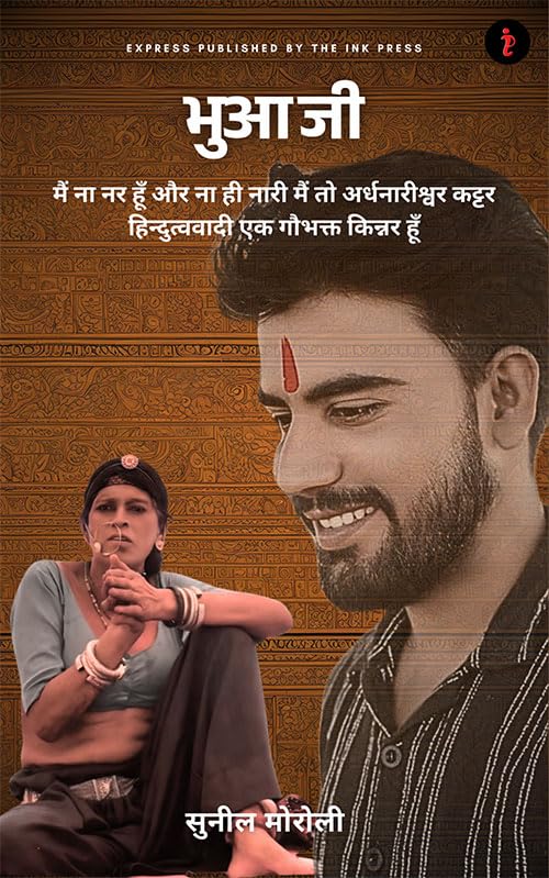 BHUAA JI