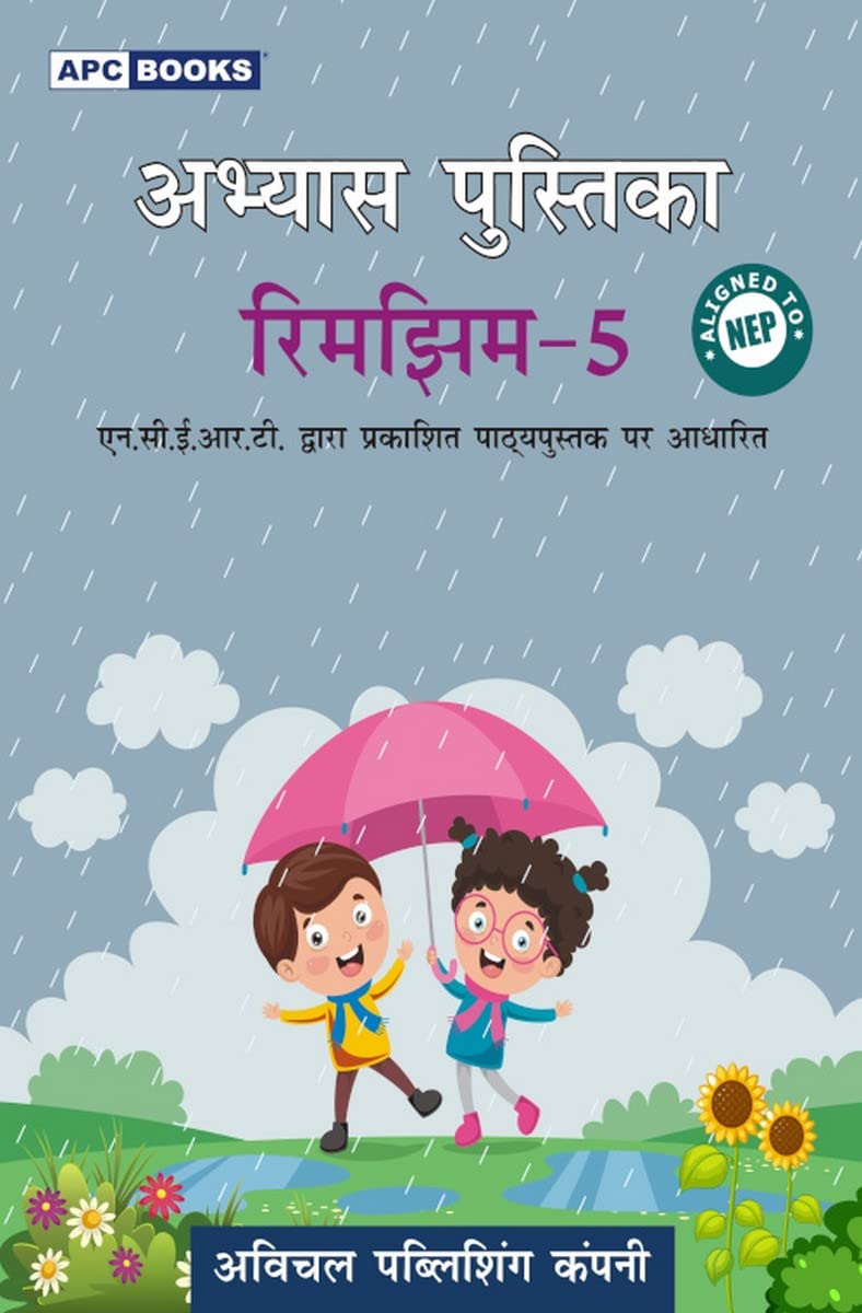 Abhyas Pustika Rimjhim 5 (Based On Ncert Textbooks)
