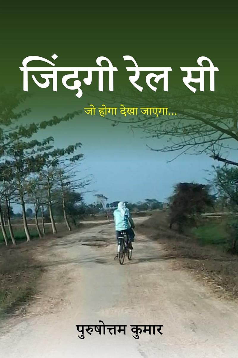 Jindagi Rail Si /   