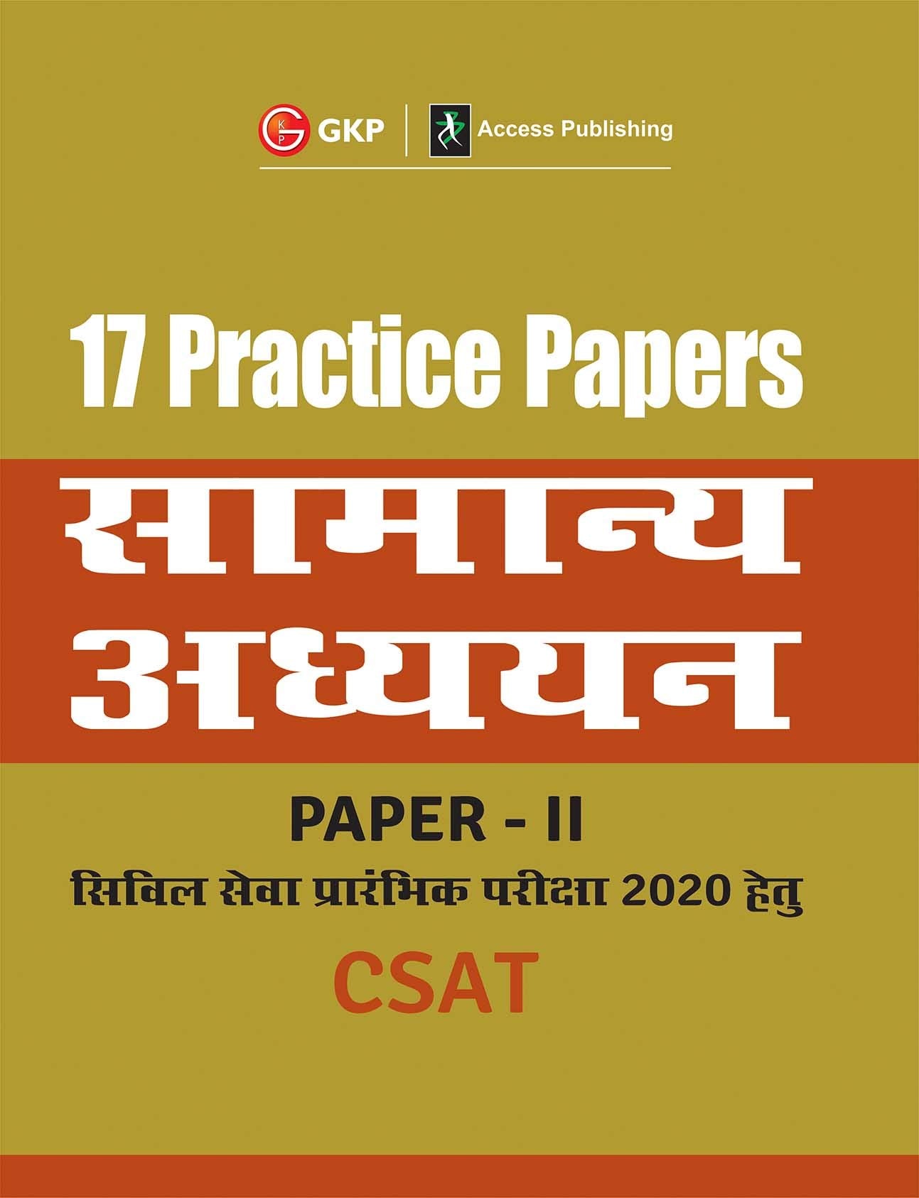 17 Practice Papers General Studies Paper Ii (Csat) For Civil Services Preliminary Examination 2020 (Hindi)