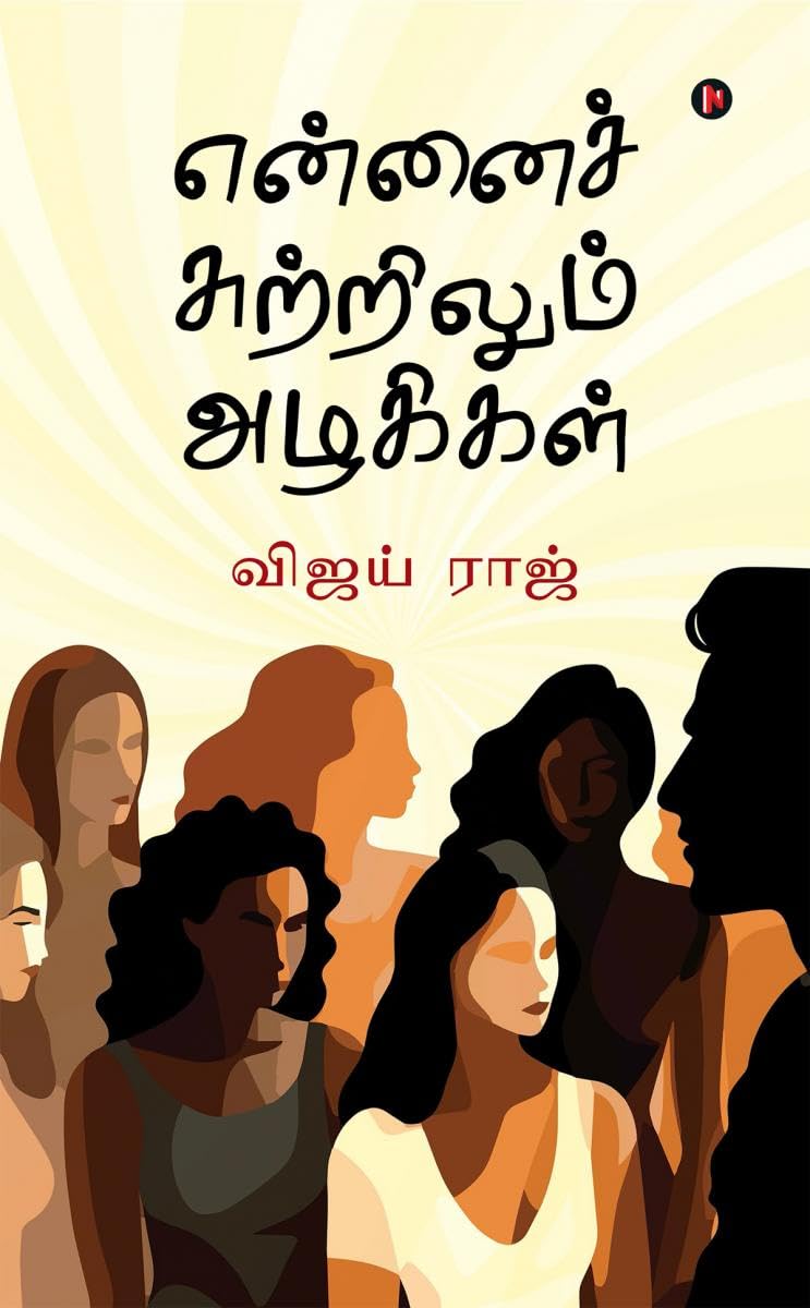 Beautiful Women Around Me /   