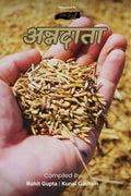 Annadaata / : An anthology on farmers issues
