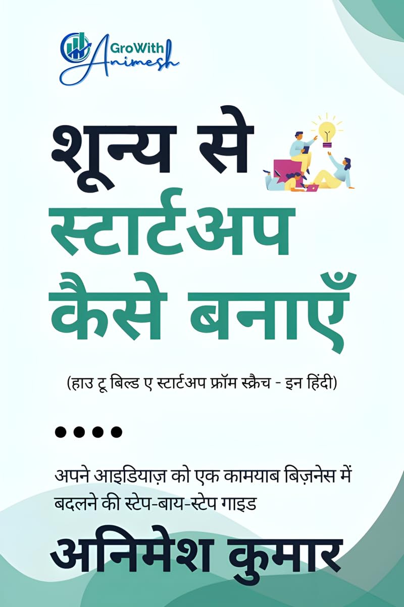 How to build a startup from scratch  in hindi /     : A stepbystep guide to turning your ideas into a thriving business