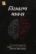 Niravaran Bhavna /  