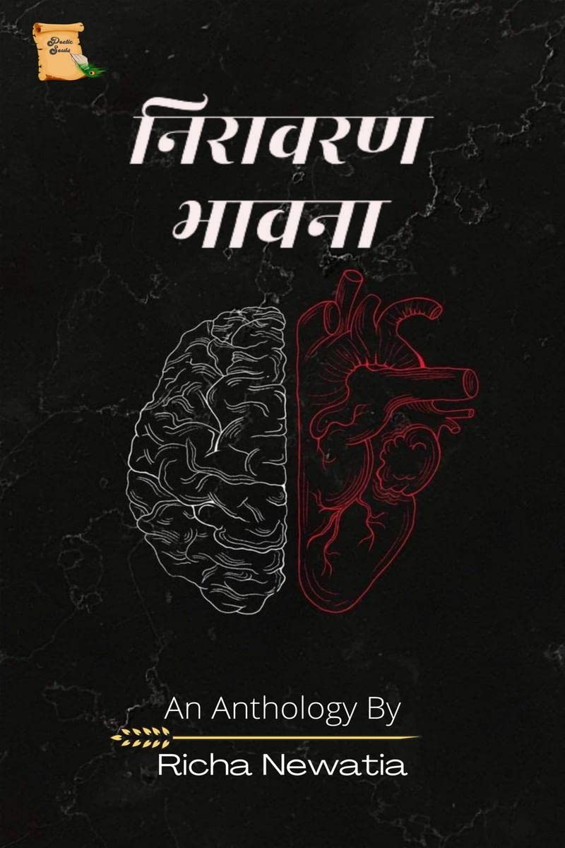 Niravaran Bhavna /  