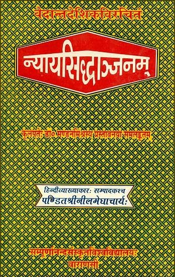 Nyaya Siddhanjanam of Vedantadesika No. 2